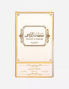 Nusuk Khaltat Al Dhahabi EDP 100ML for Men and Women